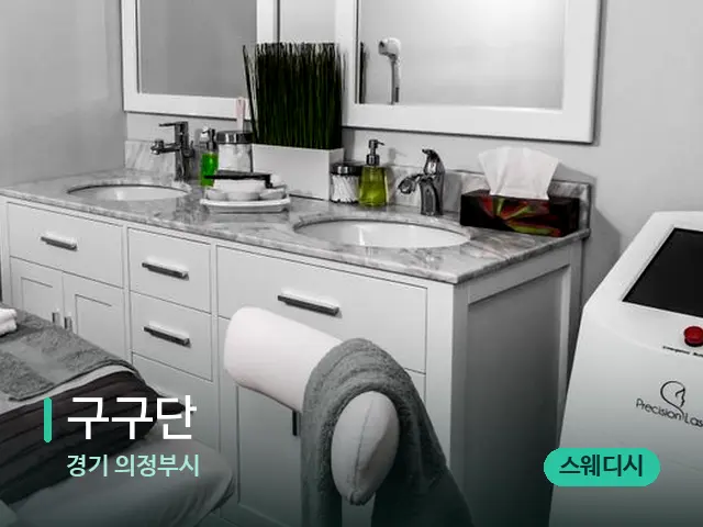 경기 의정부시 구구단 — 스파 관리실 내부