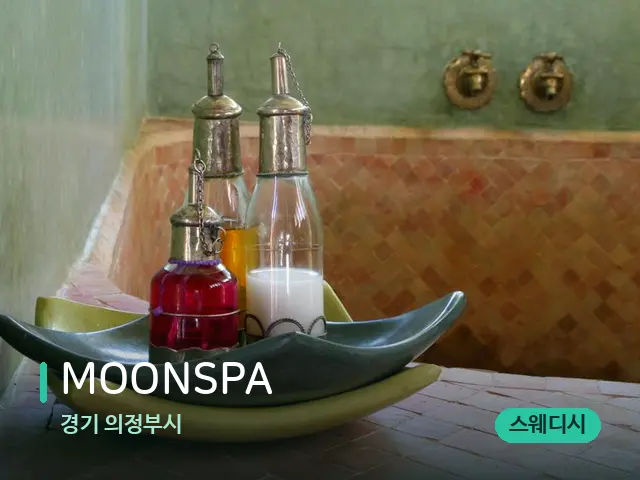 경기 의정부시 MOONSPA — 스파 관리실 내부