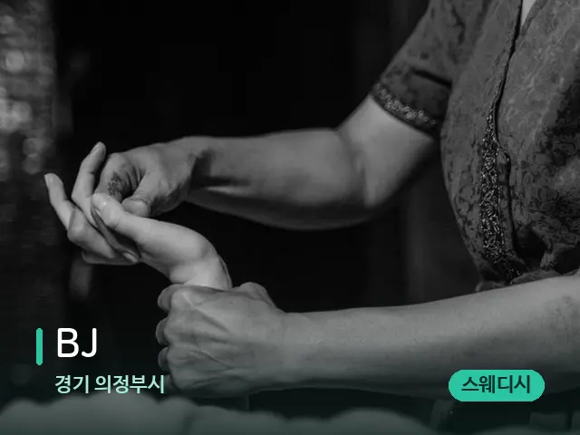 경기 의정부시 BJ — 타이 마사지 스트레칭 장면
