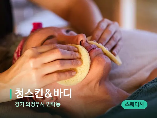 경기 의정부시 민락동 청스킨&바디 — 핫스톤을 올린 관리 장면