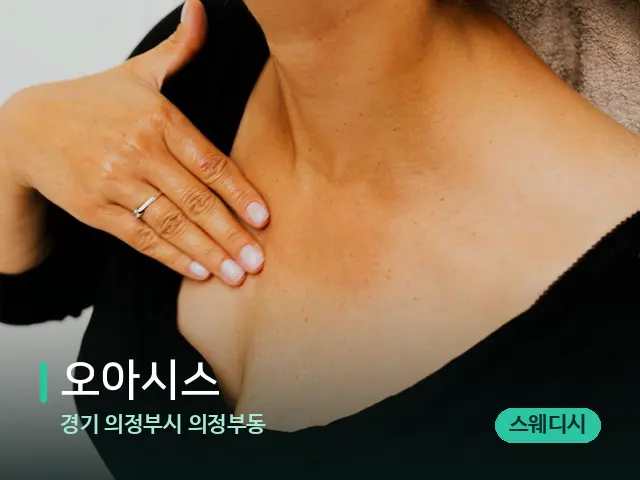 경기 의정부시 의정부동 오아시스 — 어깨·목 관리 장면